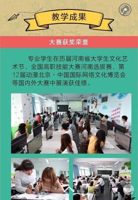賦能未來 三門峽職業(yè)技術(shù)學(xué)院動漫專業(yè)與“1+X”Web前端證書交流會紀(jì)實